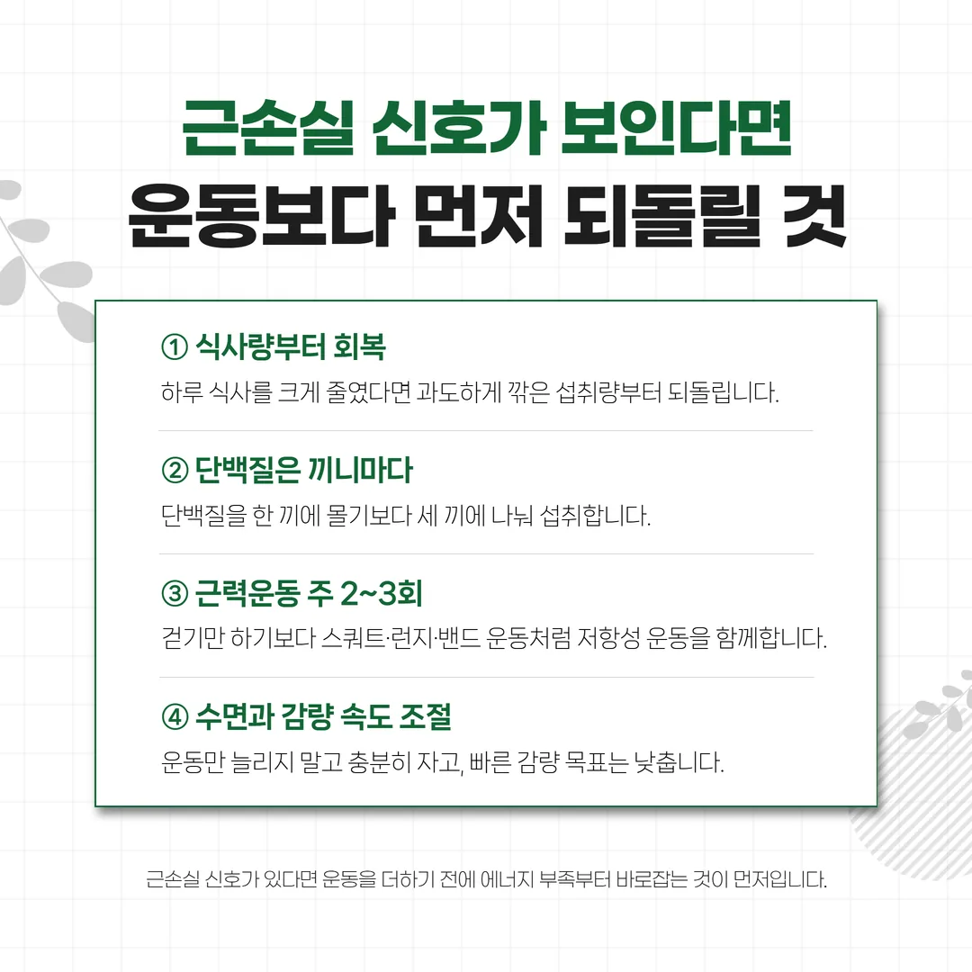 끼니마다 나눠 담은 단백질 반찬